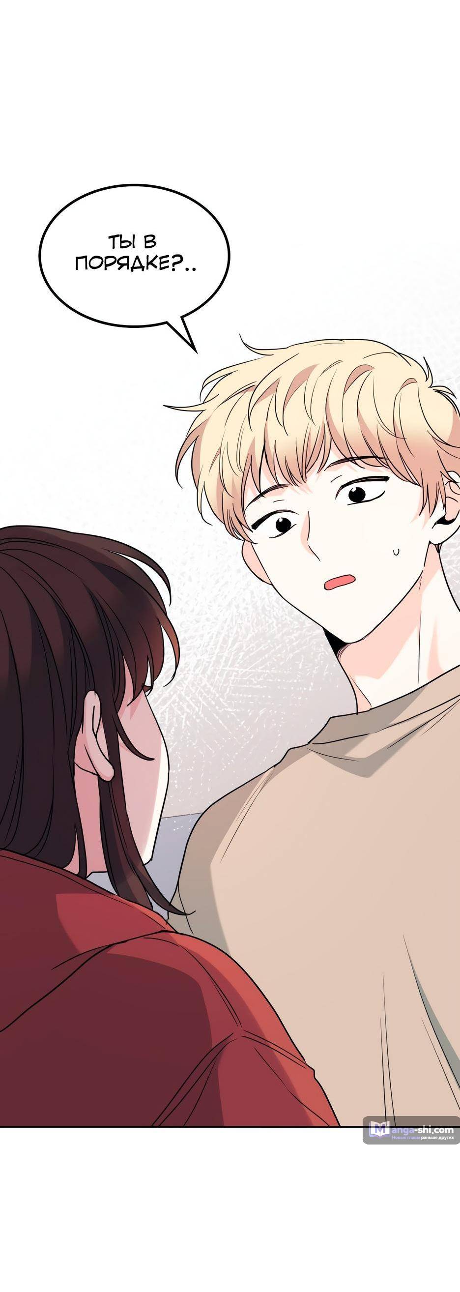 Страница 72 главы 204 манги Закон бессонницы / Inso's Law