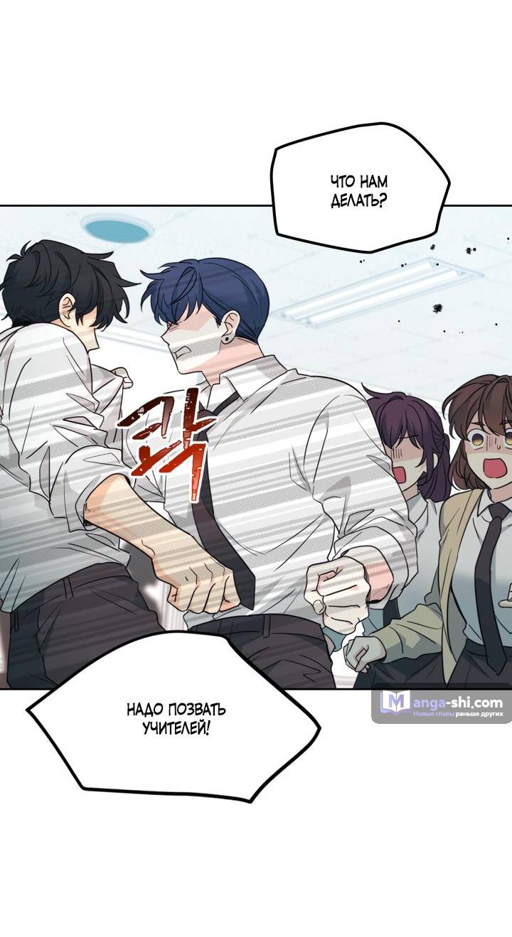 Страница 5 главы 233 манги Закон бессонницы / Inso's Law