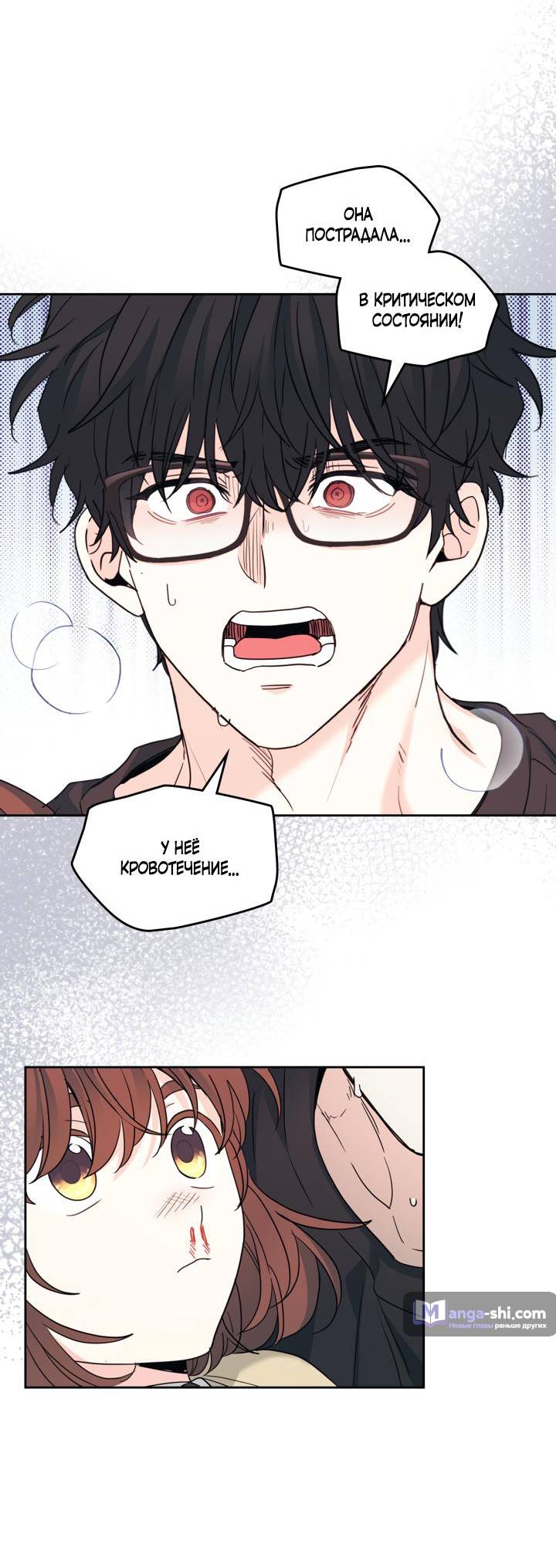 Страница 34 главы 233 манги Закон бессонницы / Inso's Law