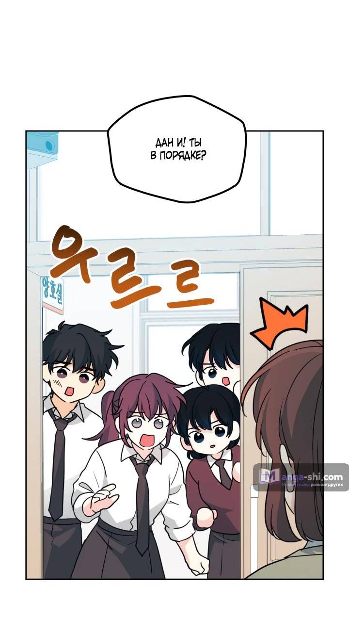 Страница 38 главы 233 манги Закон бессонницы / Inso's Law