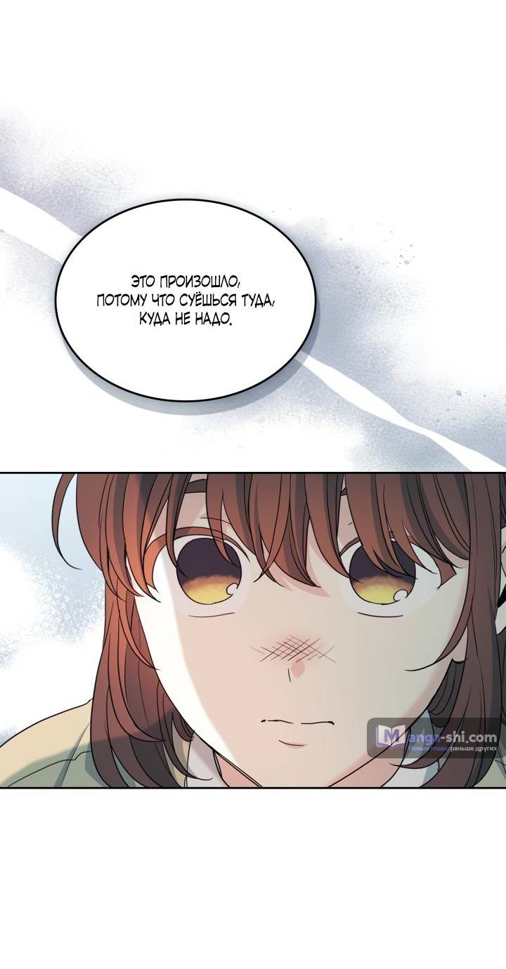 Страница 42 главы 233 манги Закон бессонницы / Inso's Law