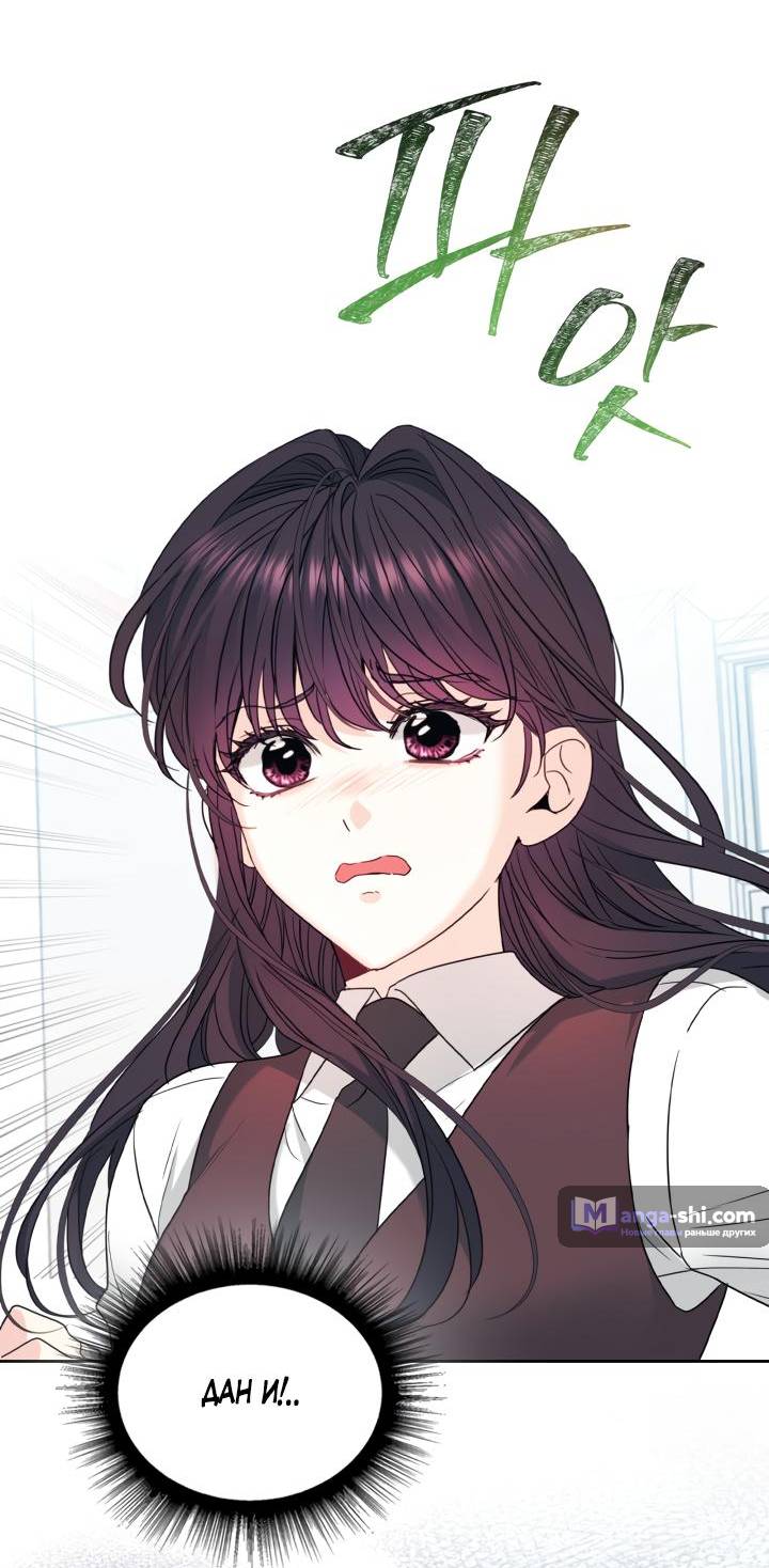 Страница 49 главы 233 манги Закон бессонницы / Inso's Law