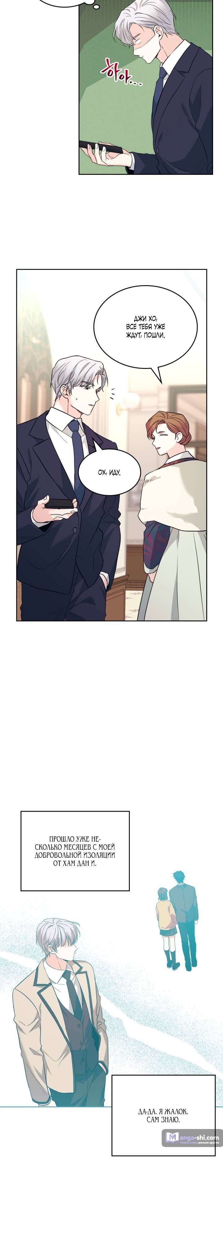 Страница 4 главы 191 манги Закон бессонницы / Inso's Law