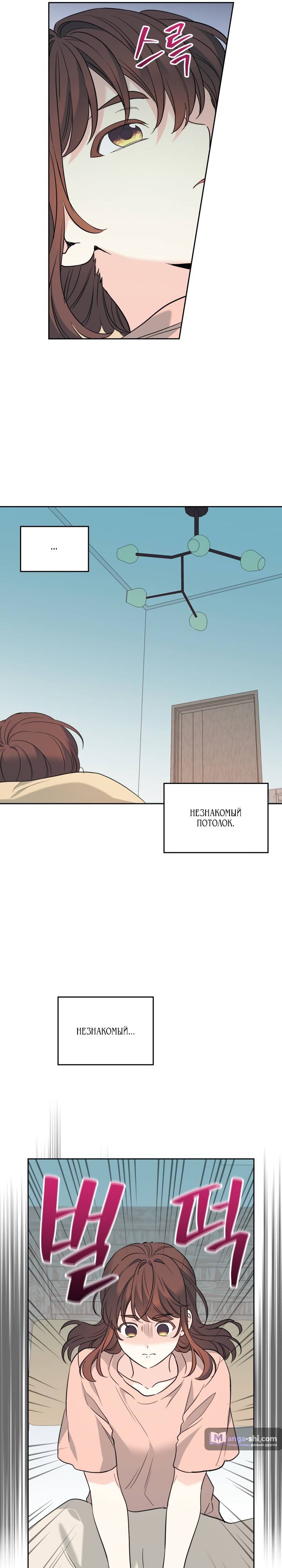 Страница 6 главы 191 манги Закон бессонницы / Inso's Law