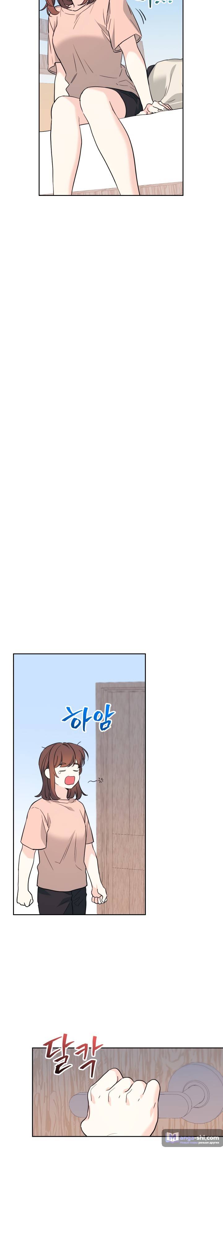 Страница 9 главы 191 манги Закон бессонницы / Inso's Law