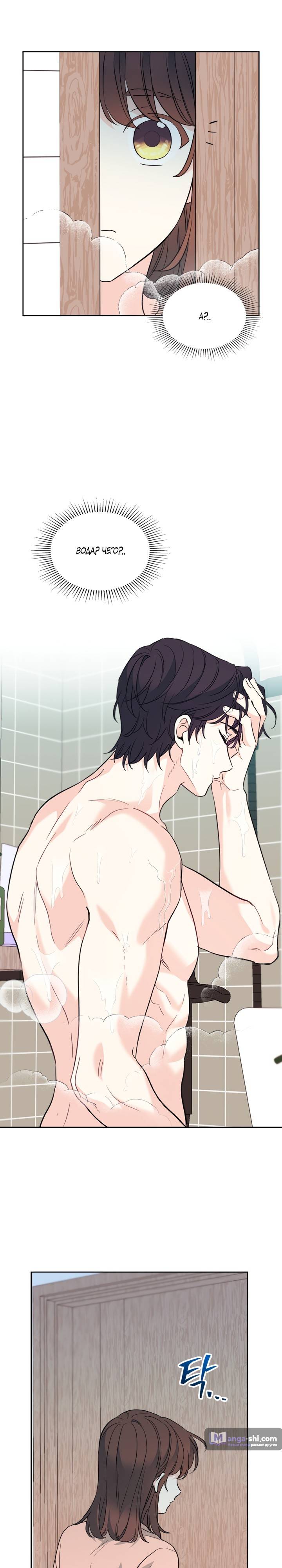 Страница 10 главы 191 манги Закон бессонницы / Inso's Law