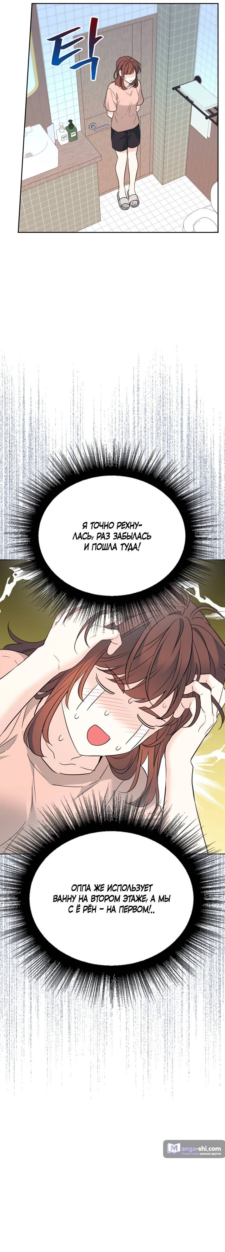 Страница 12 главы 191 манги Закон бессонницы / Inso's Law