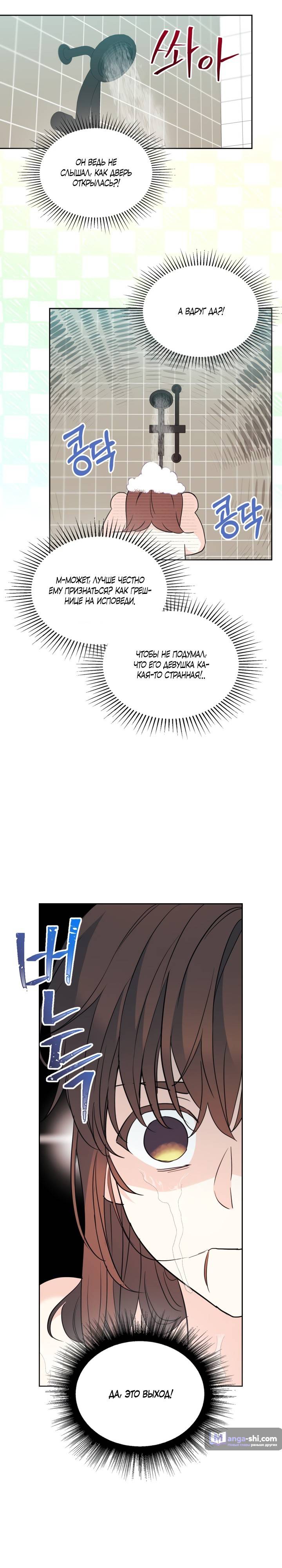 Страница 13 главы 191 манги Закон бессонницы / Inso's Law