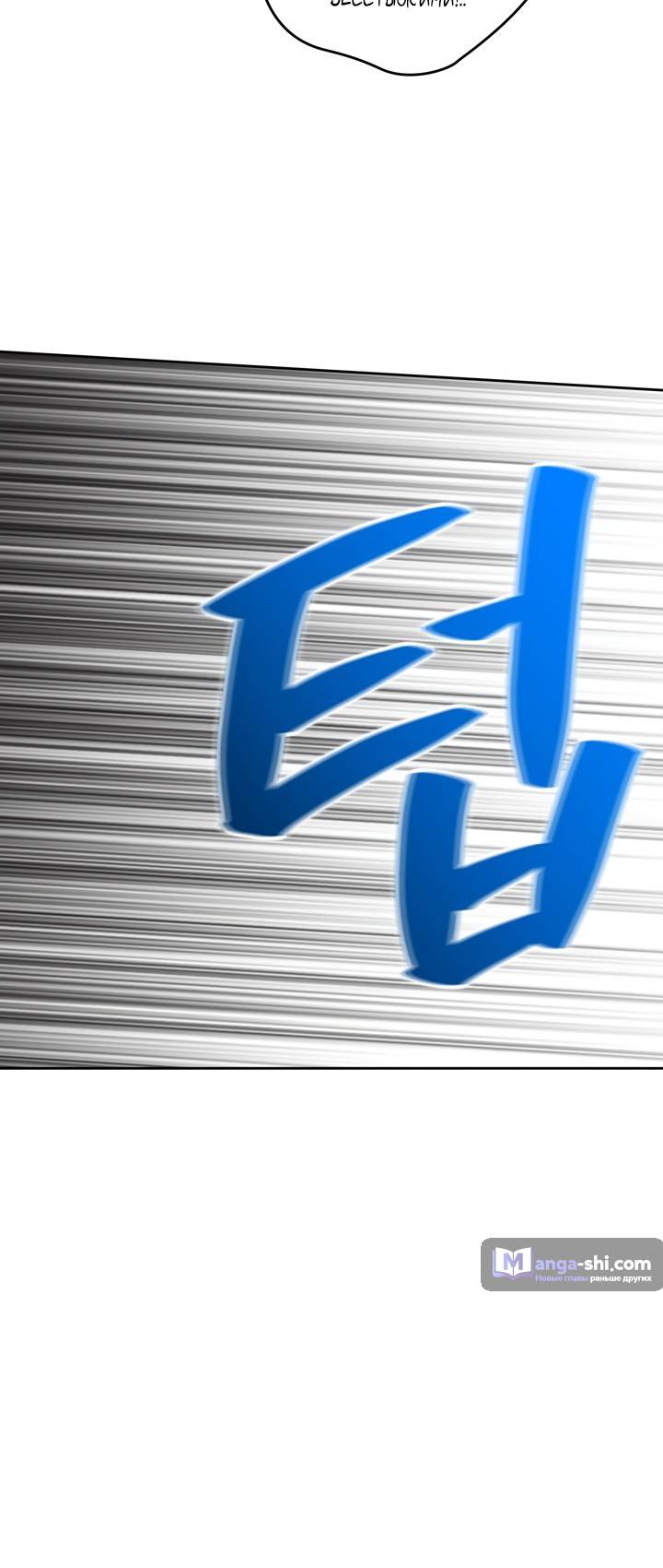 Страница 17 главы 191 манги Закон бессонницы / Inso's Law