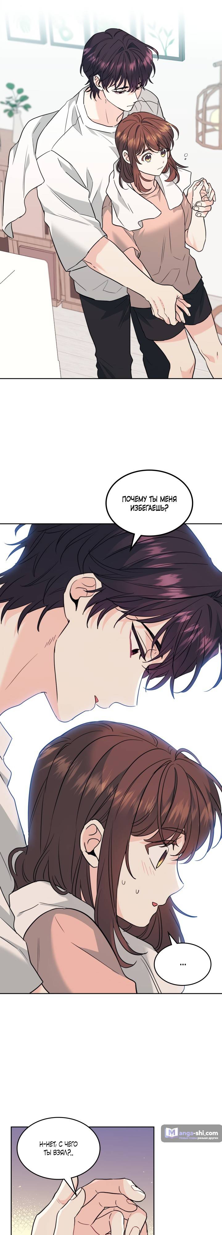 Страница 18 главы 191 манги Закон бессонницы / Inso's Law