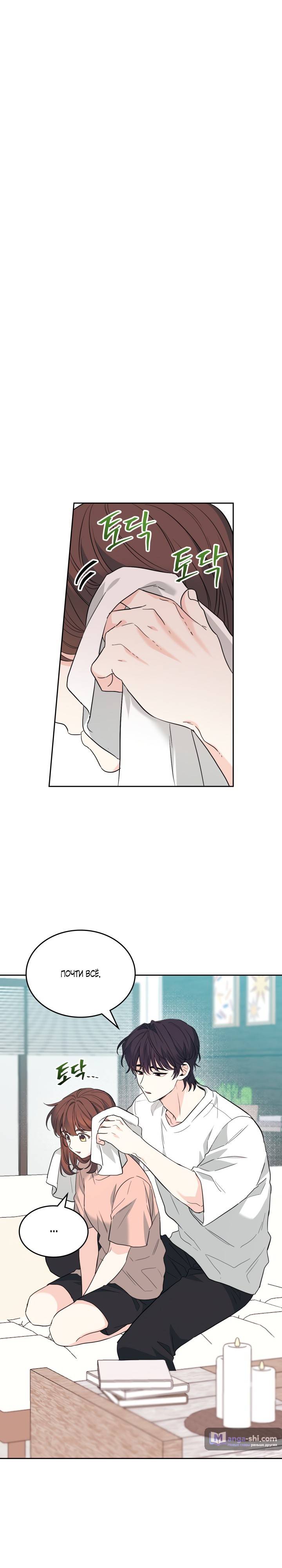 Страница 20 главы 191 манги Закон бессонницы / Inso's Law