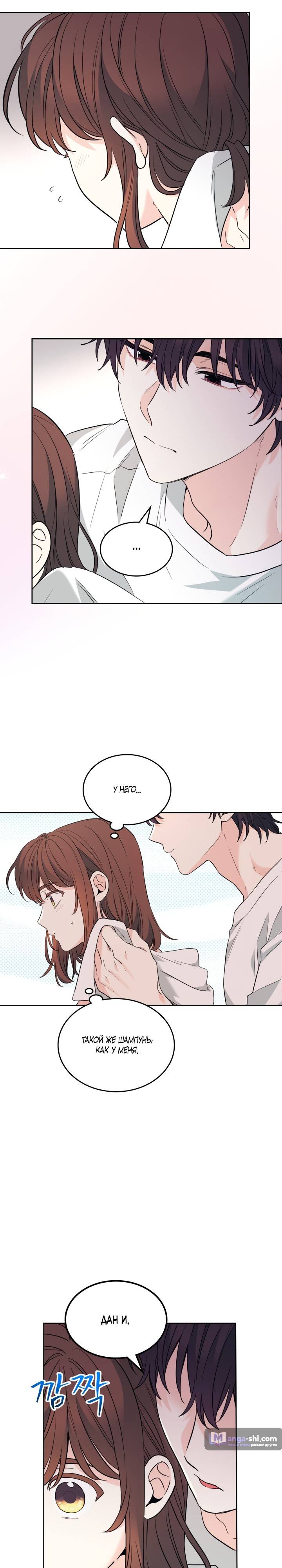 Страница 21 главы 191 манги Закон бессонницы / Inso's Law