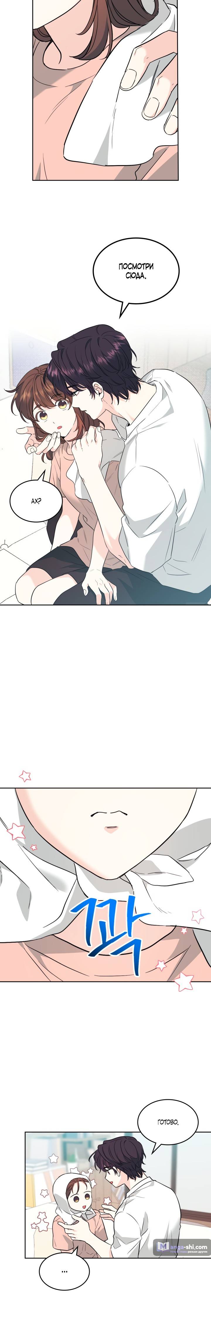 Страница 22 главы 191 манги Закон бессонницы / Inso's Law