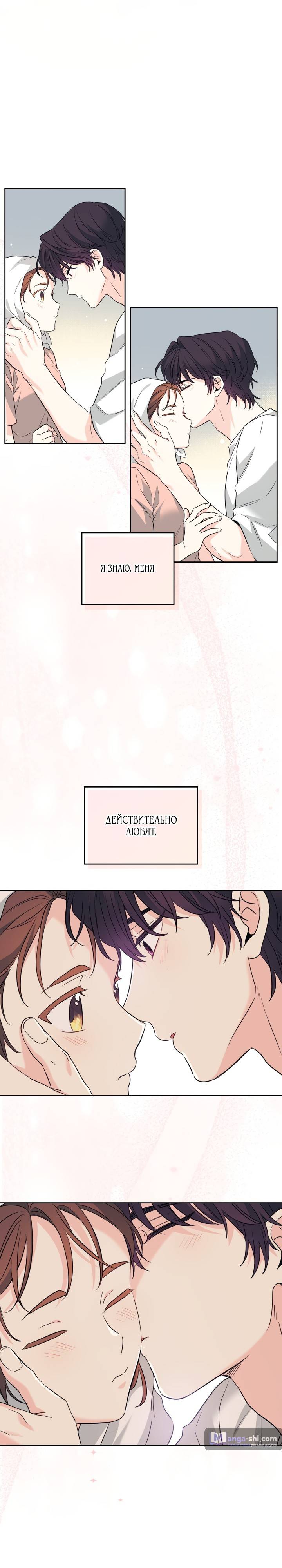 Страница 24 главы 191 манги Закон бессонницы / Inso's Law