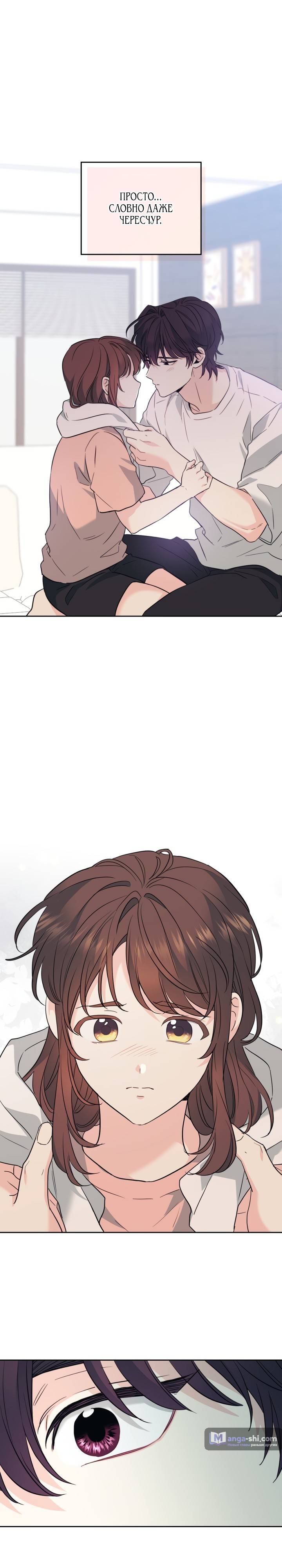 Страница 25 главы 191 манги Закон бессонницы / Inso's Law