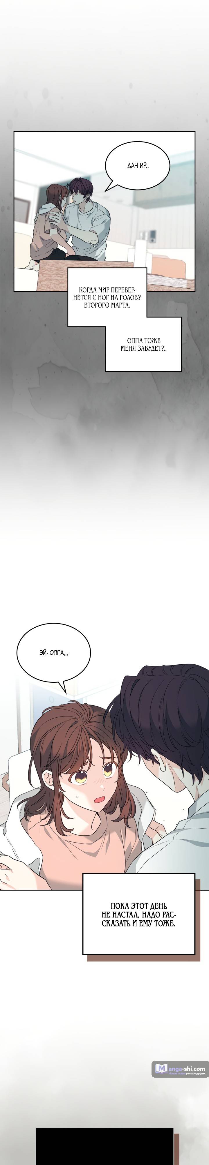 Страница 26 главы 191 манги Закон бессонницы / Inso's Law