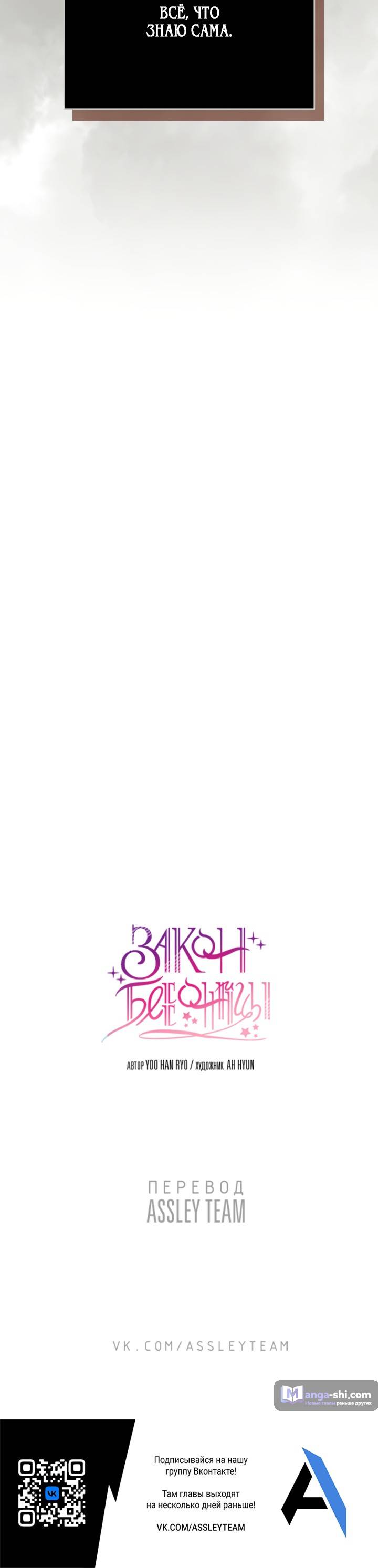 Страница 27 главы 191 манги Закон бессонницы / Inso's Law