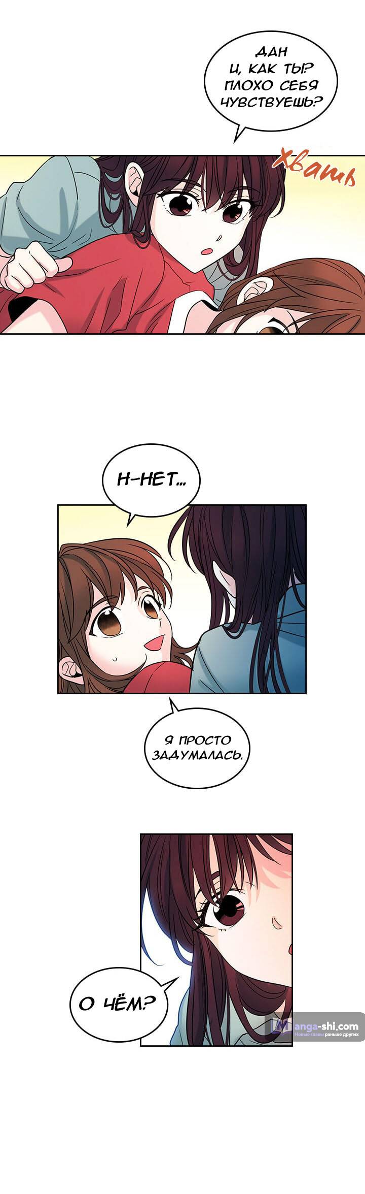 Страница 5 главы 15 манги Закон бессонницы / Inso's Law