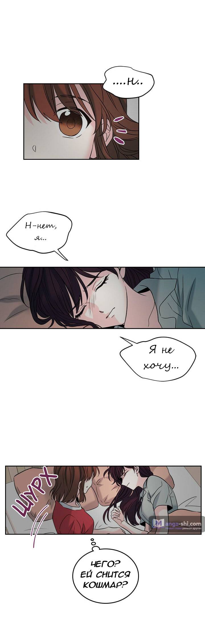 Страница 8 главы 15 манги Закон бессонницы / Inso's Law