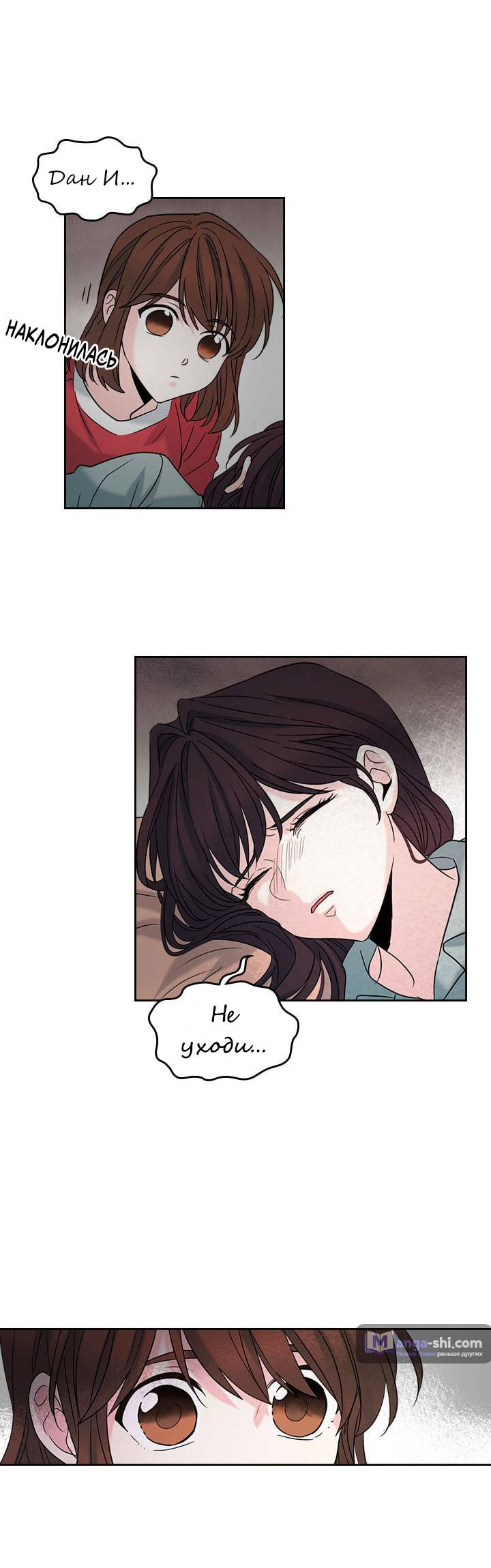 Страница 9 главы 15 манги Закон бессонницы / Inso's Law