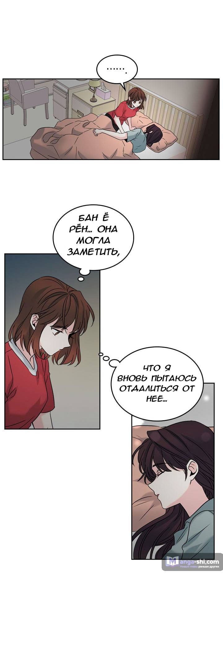 Страница 11 главы 15 манги Закон бессонницы / Inso's Law