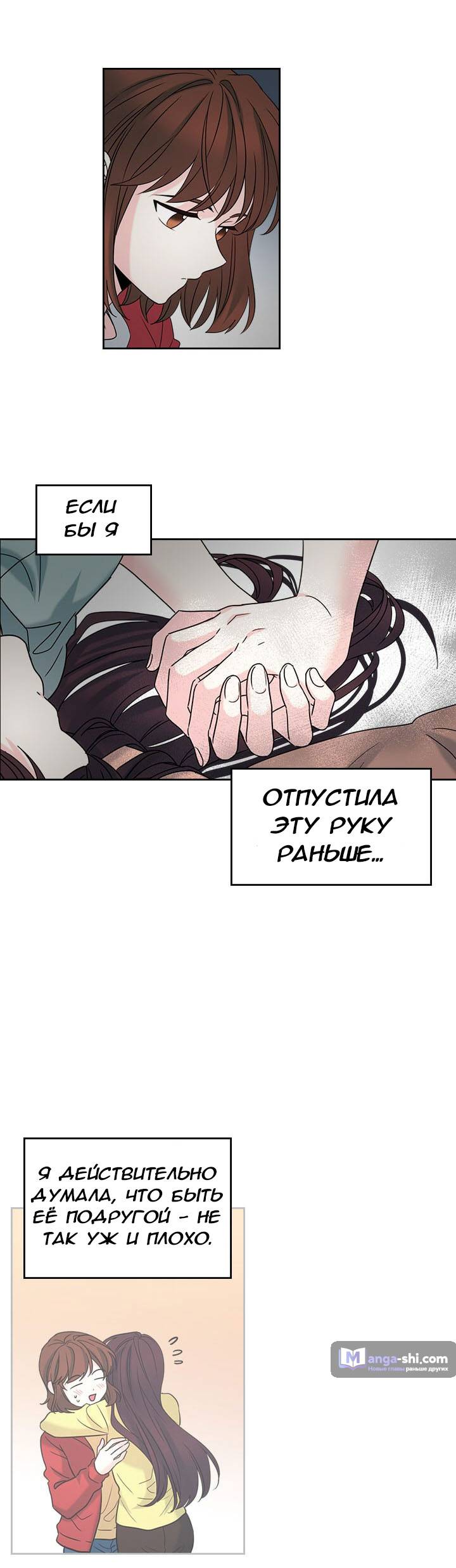 Страница 12 главы 15 манги Закон бессонницы / Inso's Law