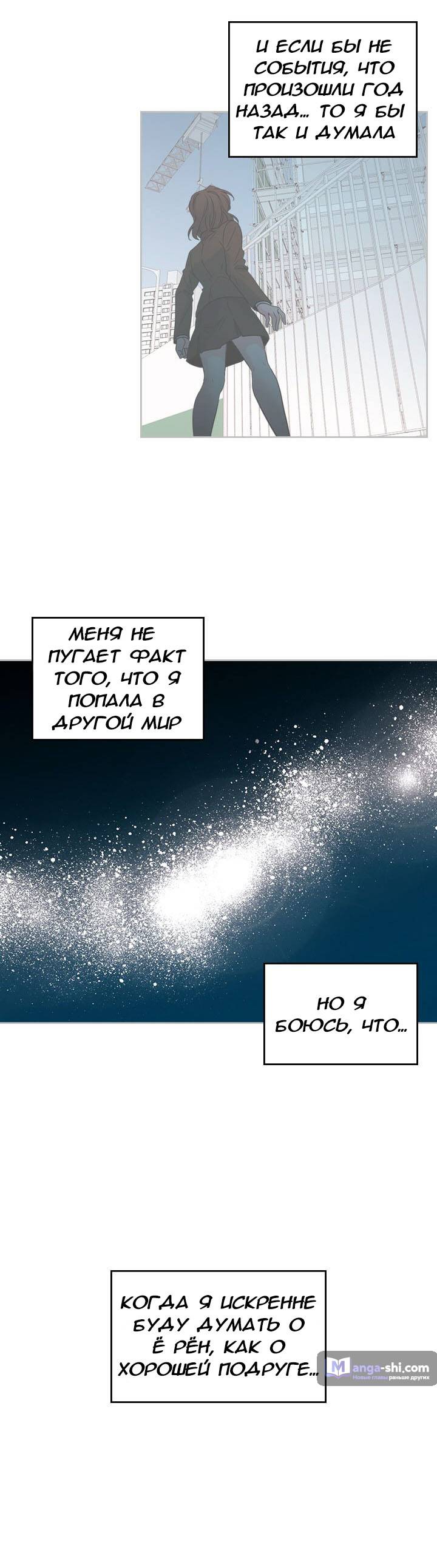 Страница 13 главы 15 манги Закон бессонницы / Inso's Law