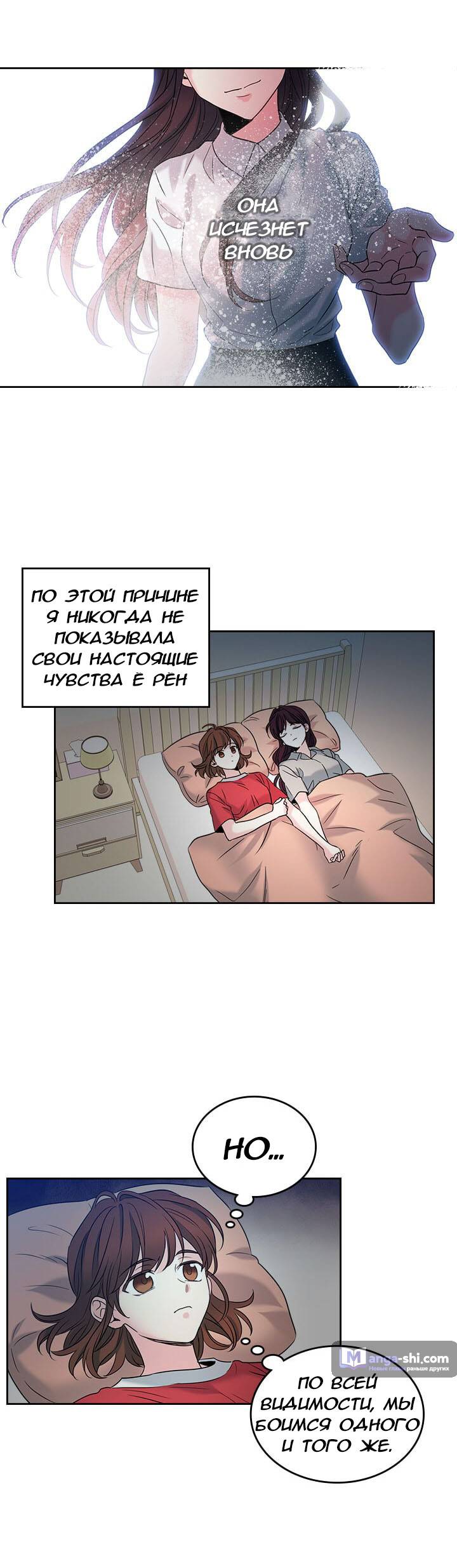 Страница 14 главы 15 манги Закон бессонницы / Inso's Law