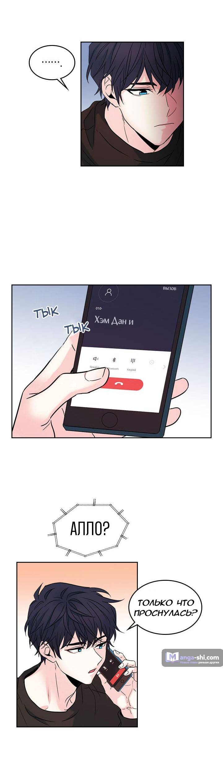 Страница 17 главы 15 манги Закон бессонницы / Inso's Law