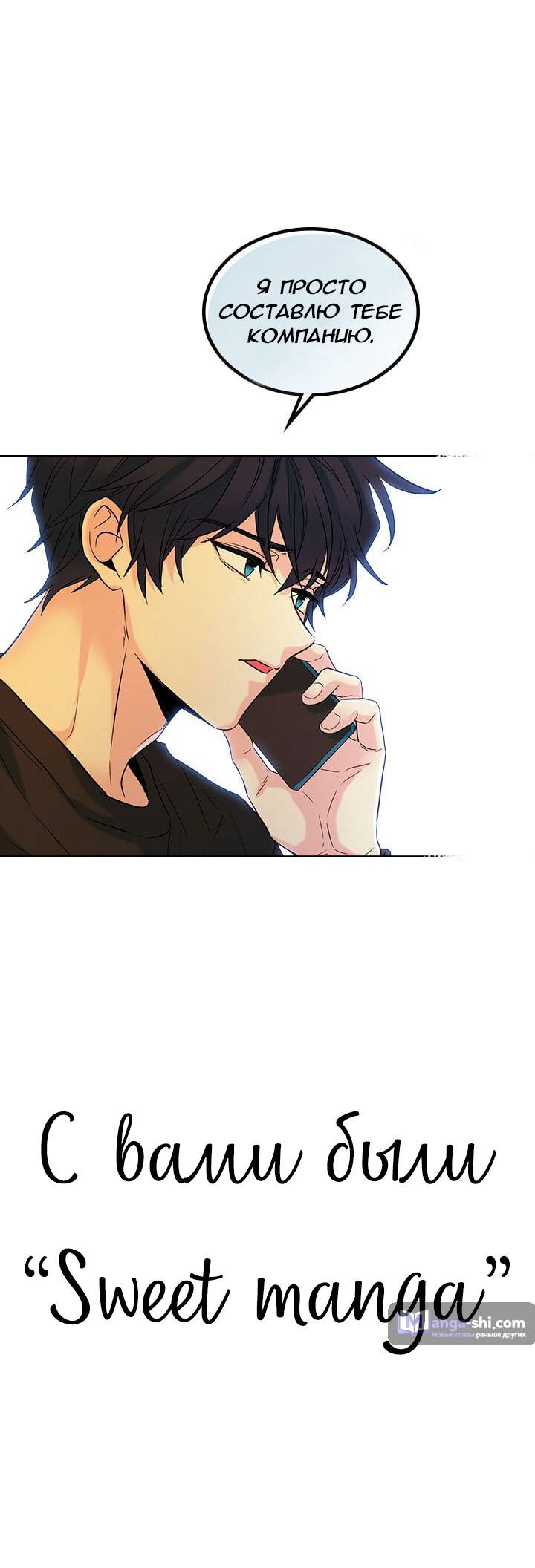 Страница 23 главы 15 манги Закон бессонницы / Inso's Law