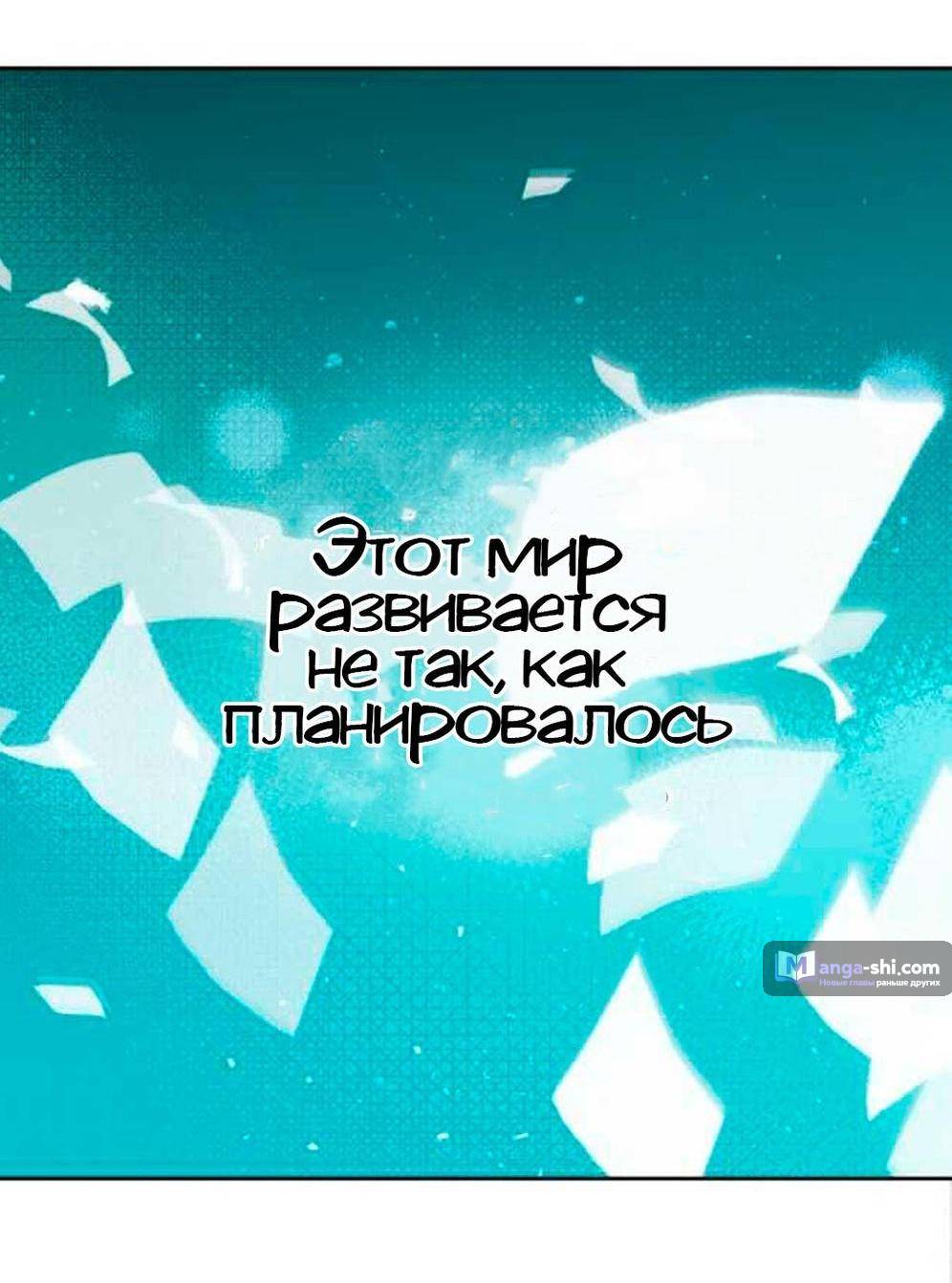 Страница 46 главы 212 манги Закон бессонницы / Inso's Law