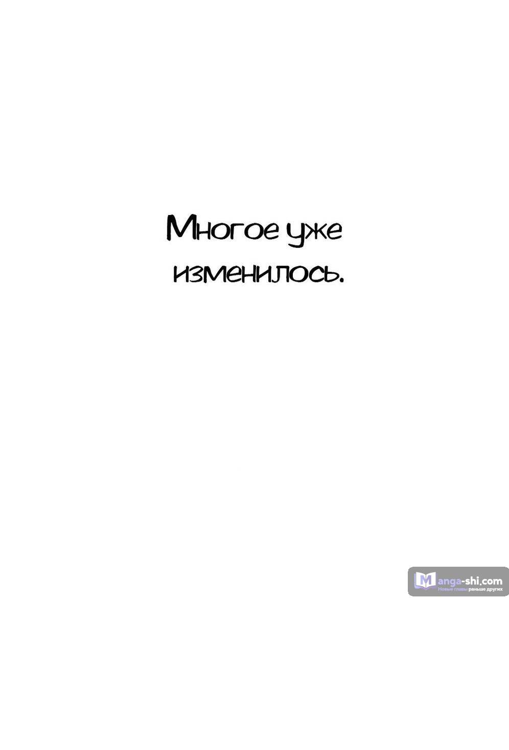 Страница 52 главы 212 манги Закон бессонницы / Inso's Law
