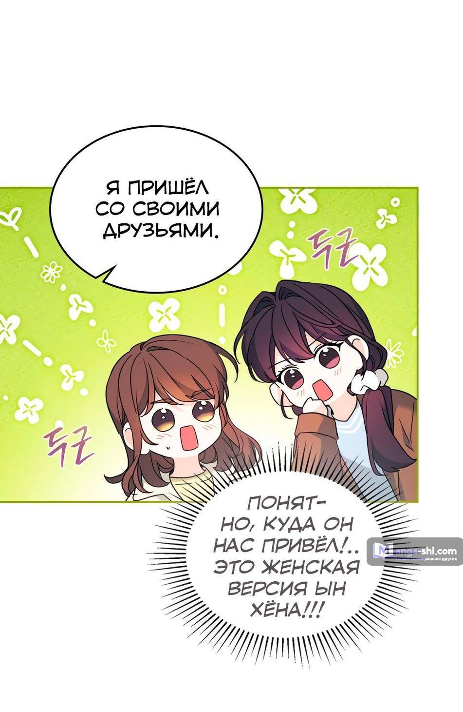 Страница 5 главы 200 манги Закон бессонницы / Inso's Law