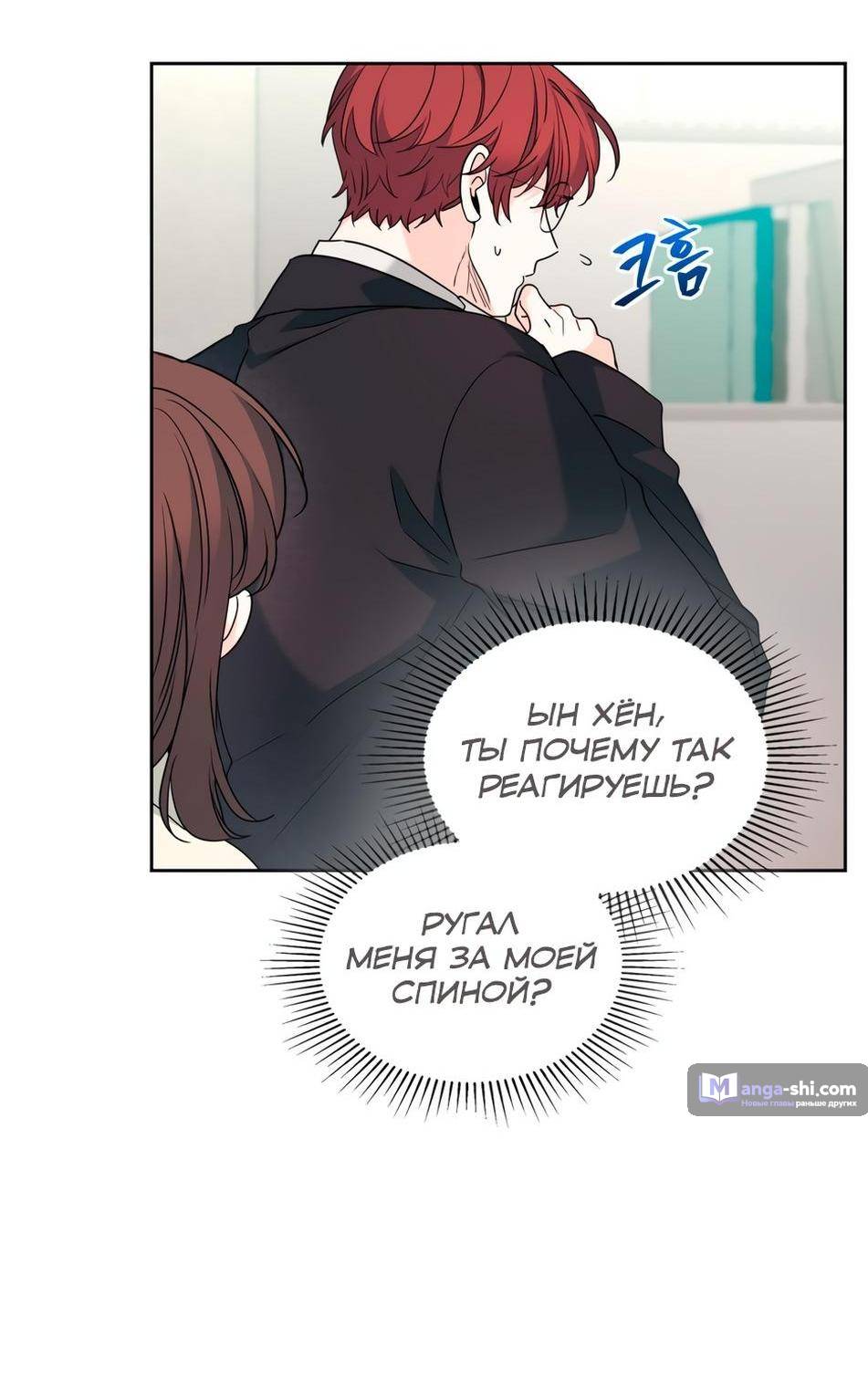 Страница 10 главы 200 манги Закон бессонницы / Inso's Law