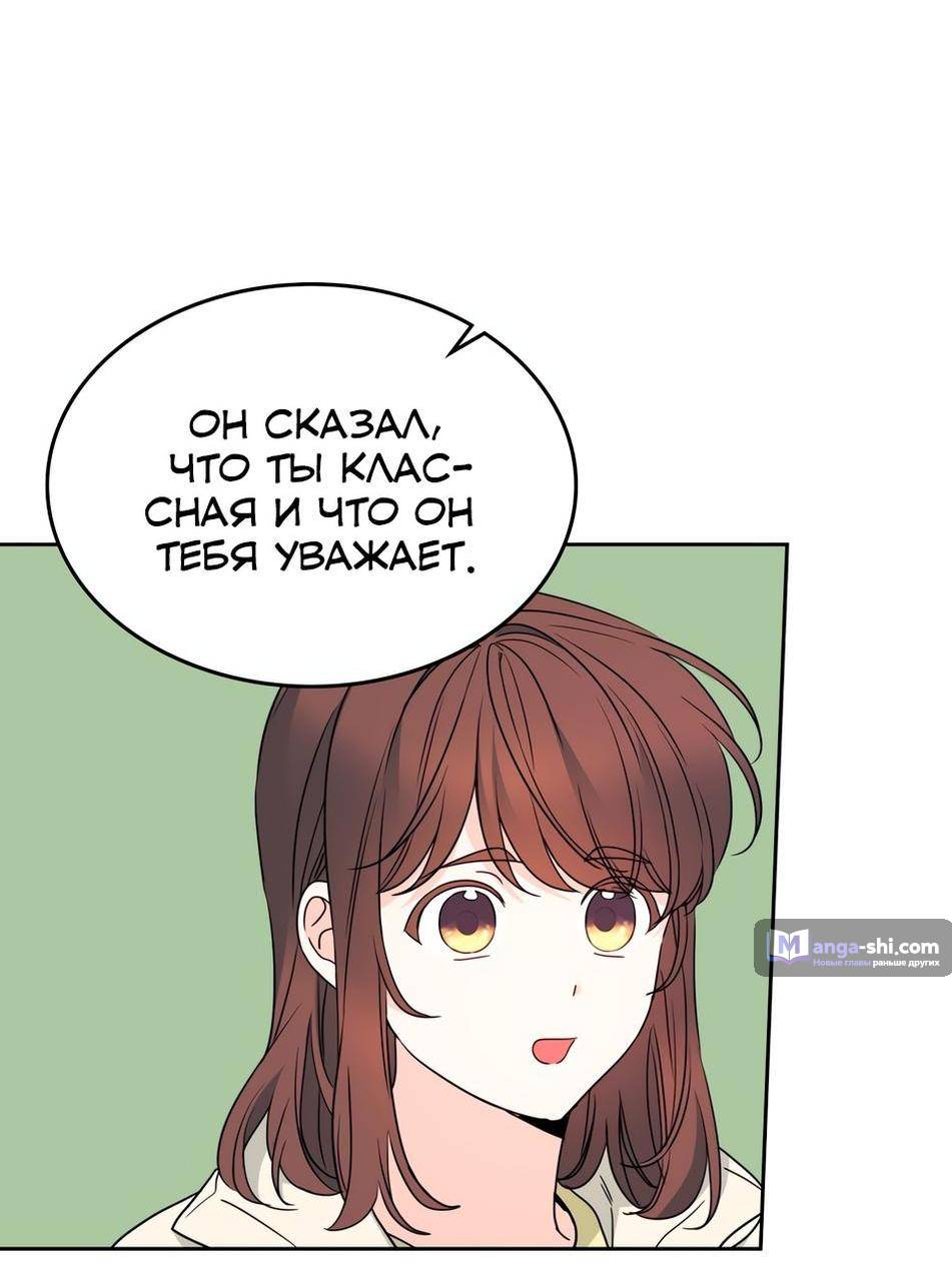 Страница 11 главы 200 манги Закон бессонницы / Inso's Law