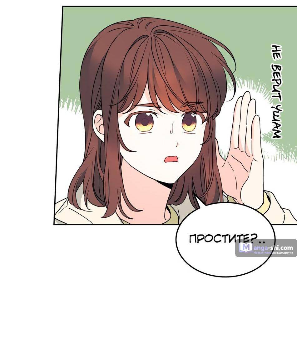 Страница 12 главы 200 манги Закон бессонницы / Inso's Law