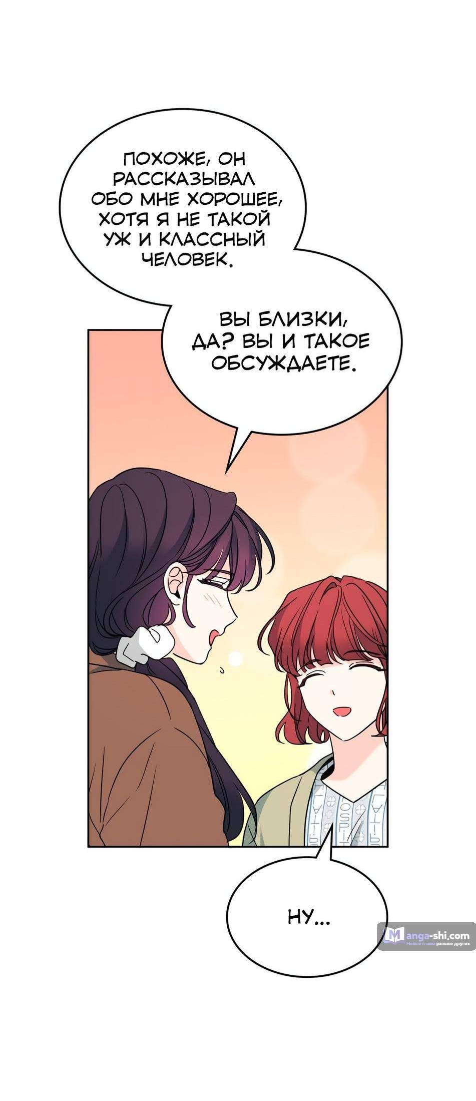 Страница 14 главы 200 манги Закон бессонницы / Inso's Law