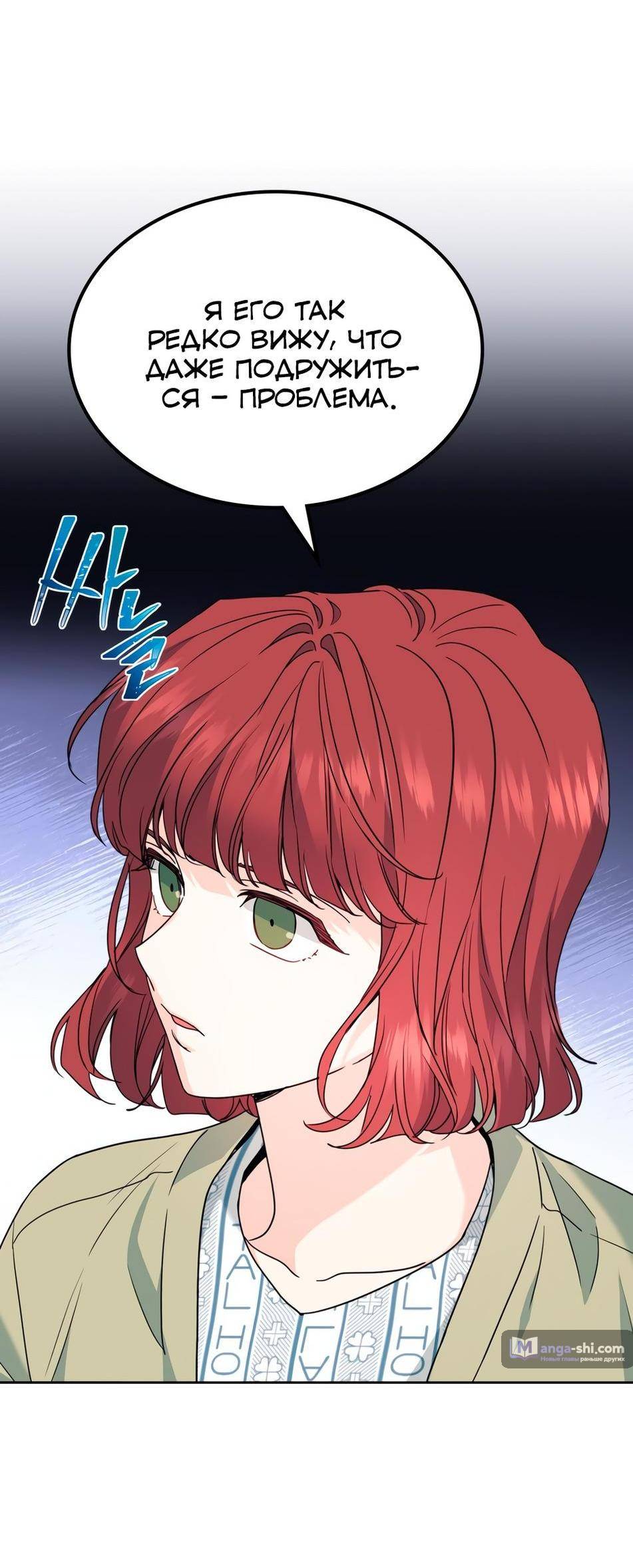 Страница 15 главы 200 манги Закон бессонницы / Inso's Law