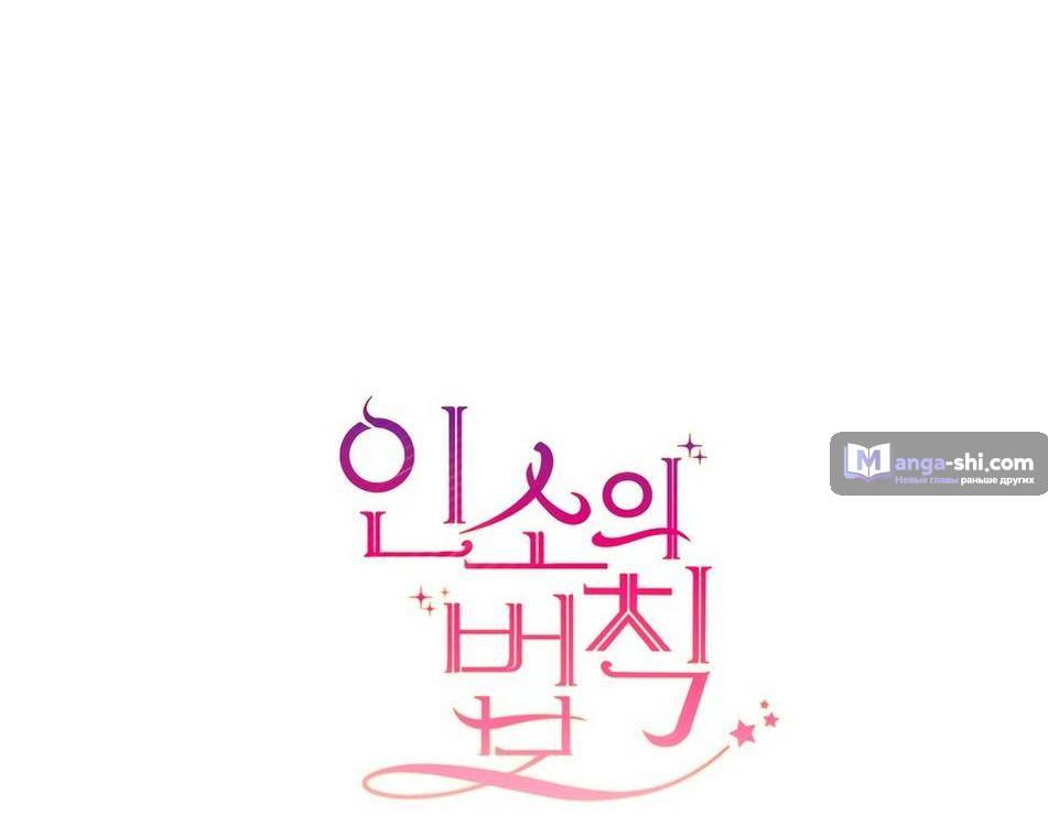 Страница 17 главы 200 манги Закон бессонницы / Inso's Law