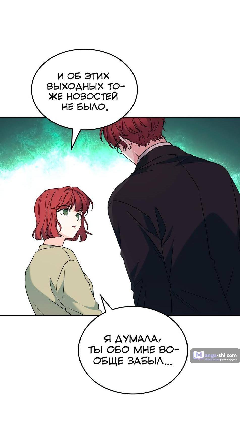 Страница 19 главы 200 манги Закон бессонницы / Inso's Law