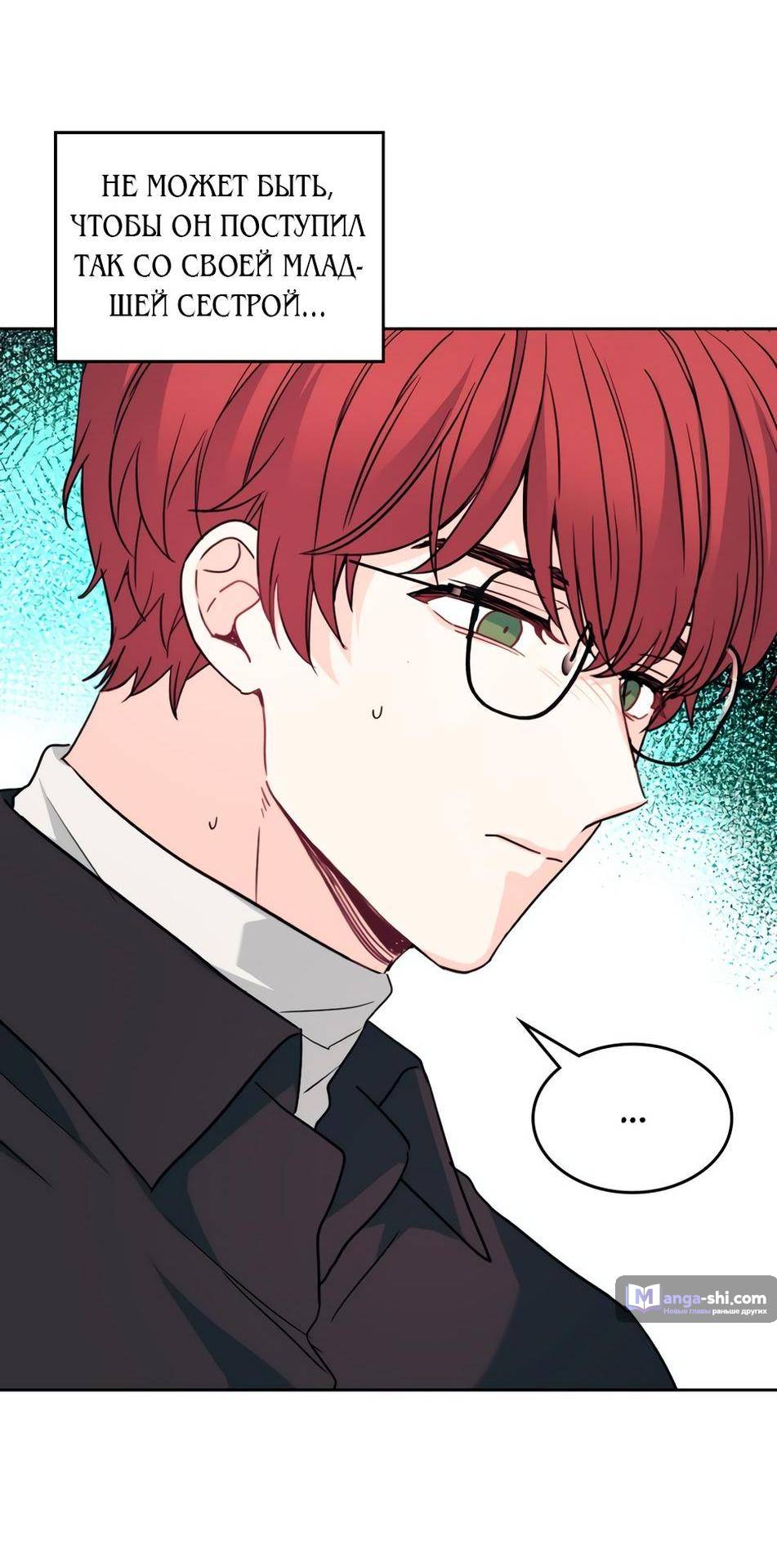 Страница 23 главы 200 манги Закон бессонницы / Inso's Law