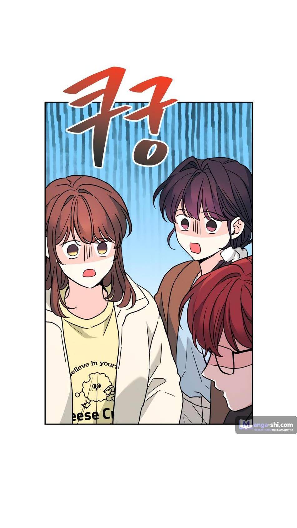 Страница 24 главы 200 манги Закон бессонницы / Inso's Law