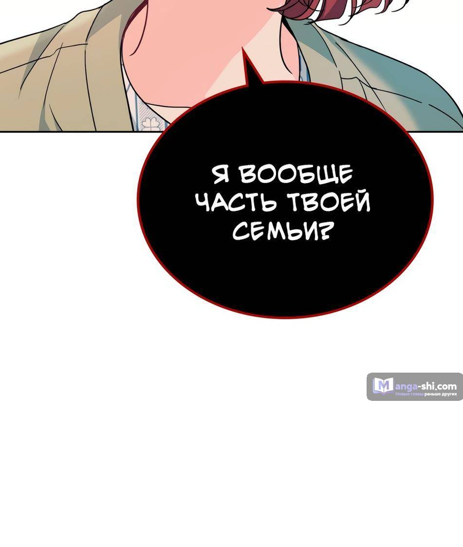 Страница 27 главы 200 манги Закон бессонницы / Inso's Law