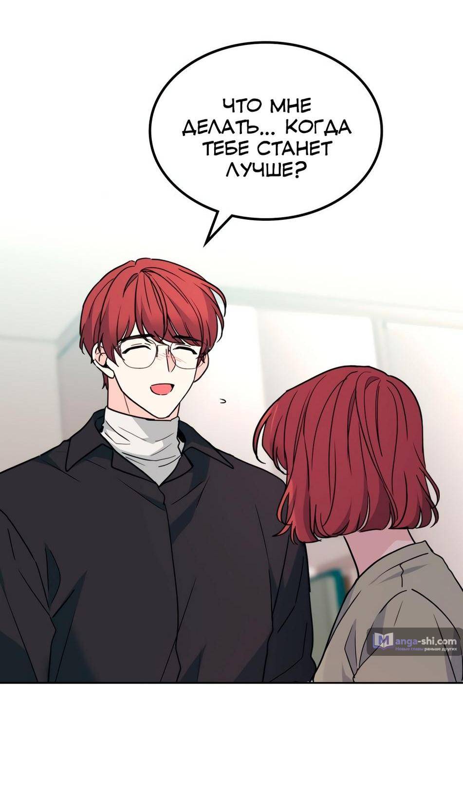 Страница 30 главы 200 манги Закон бессонницы / Inso's Law