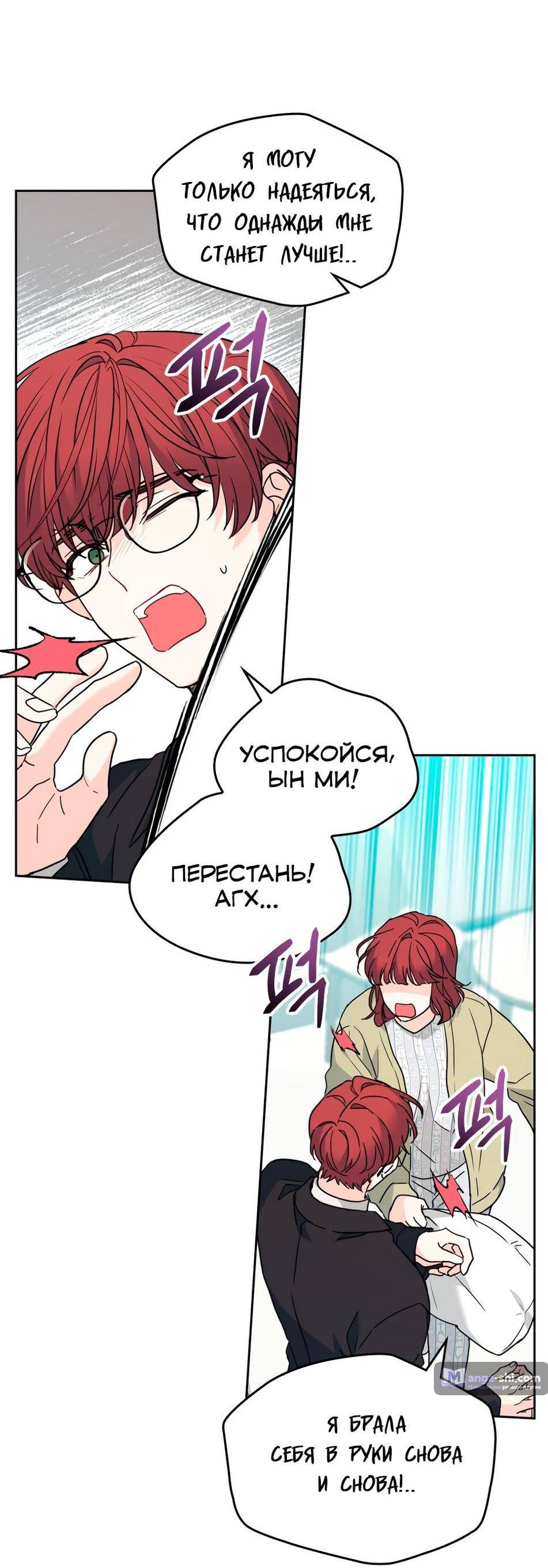 Страница 38 главы 200 манги Закон бессонницы / Inso's Law