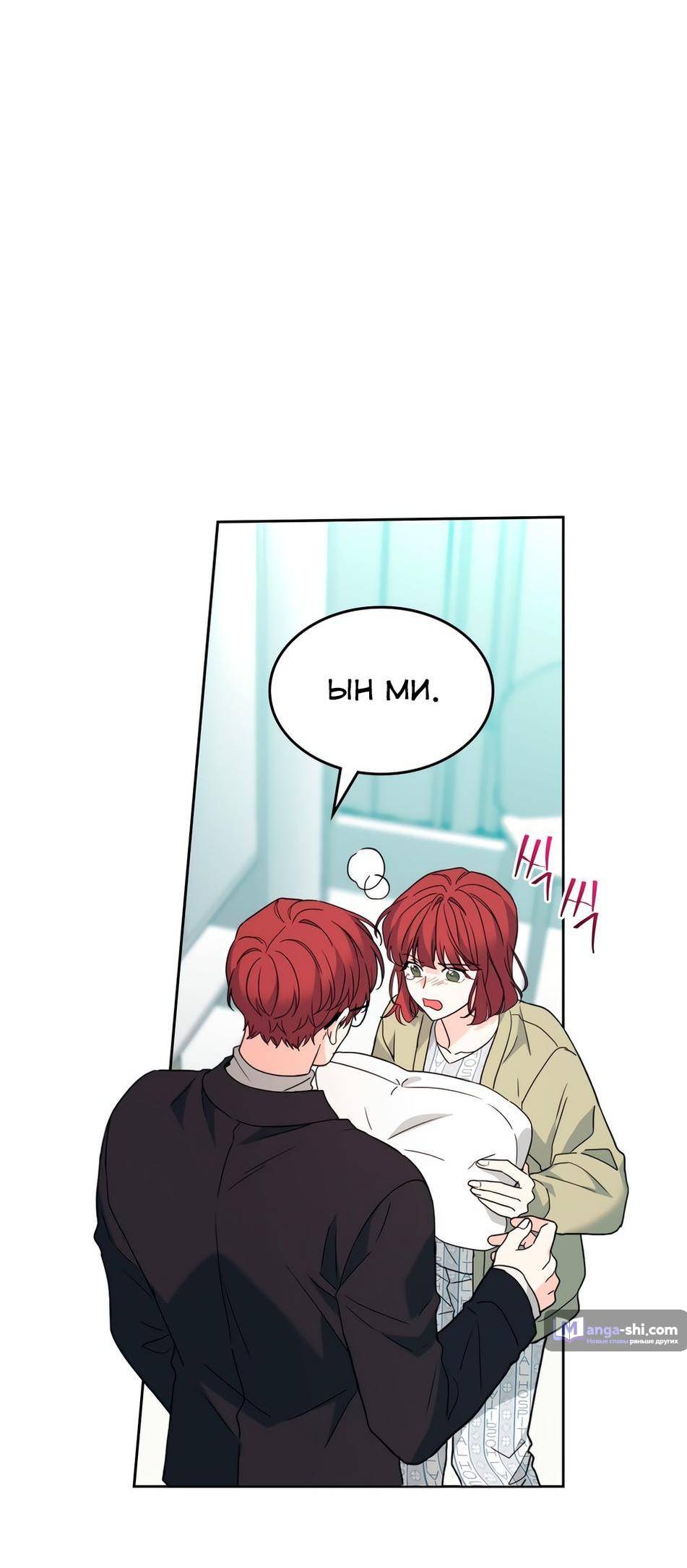 Страница 42 главы 200 манги Закон бессонницы / Inso's Law