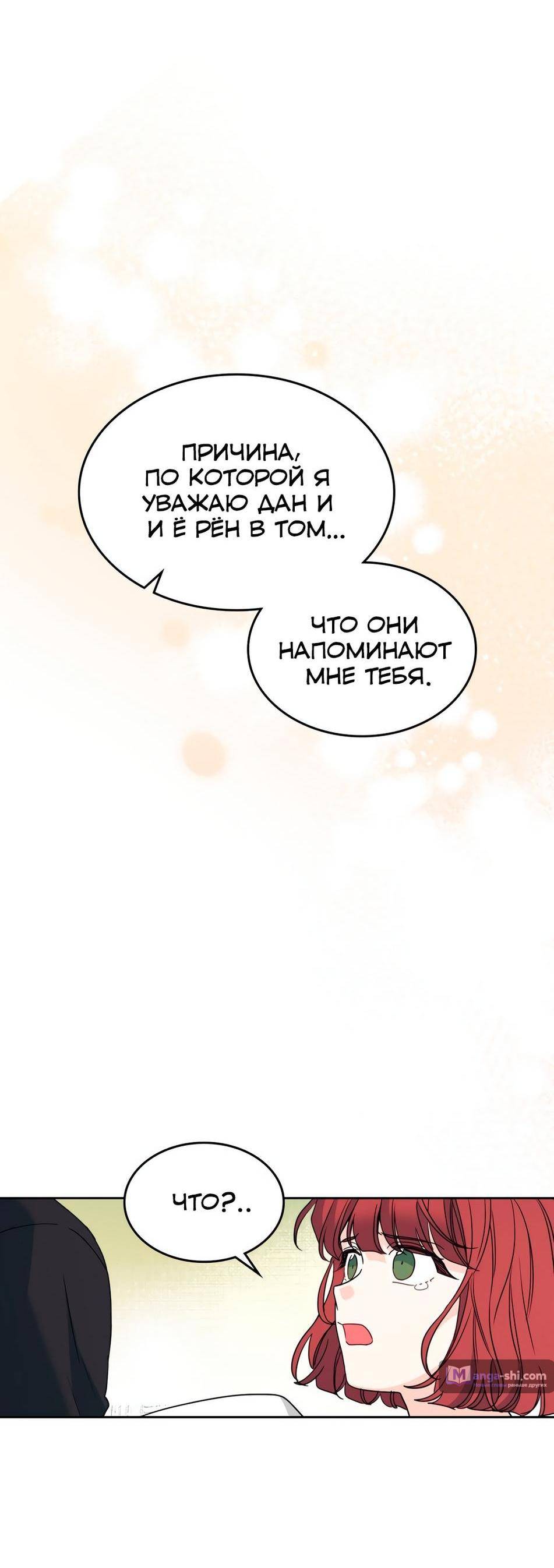 Страница 43 главы 200 манги Закон бессонницы / Inso's Law