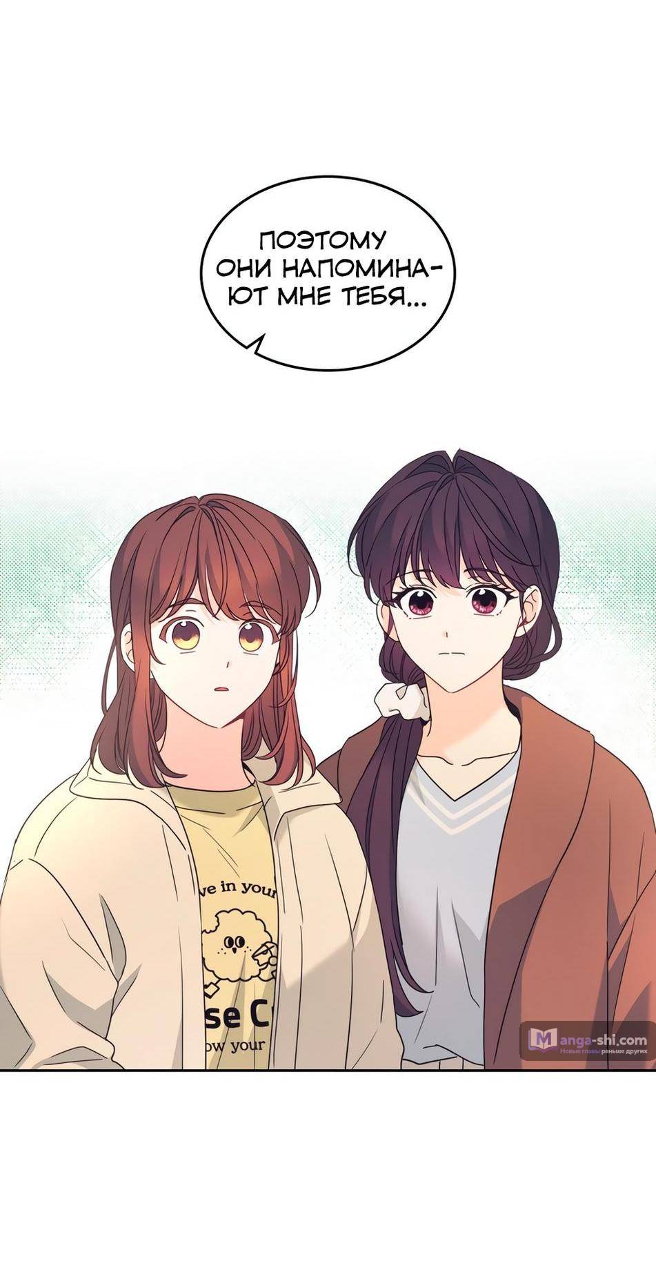 Страница 46 главы 200 манги Закон бессонницы / Inso's Law