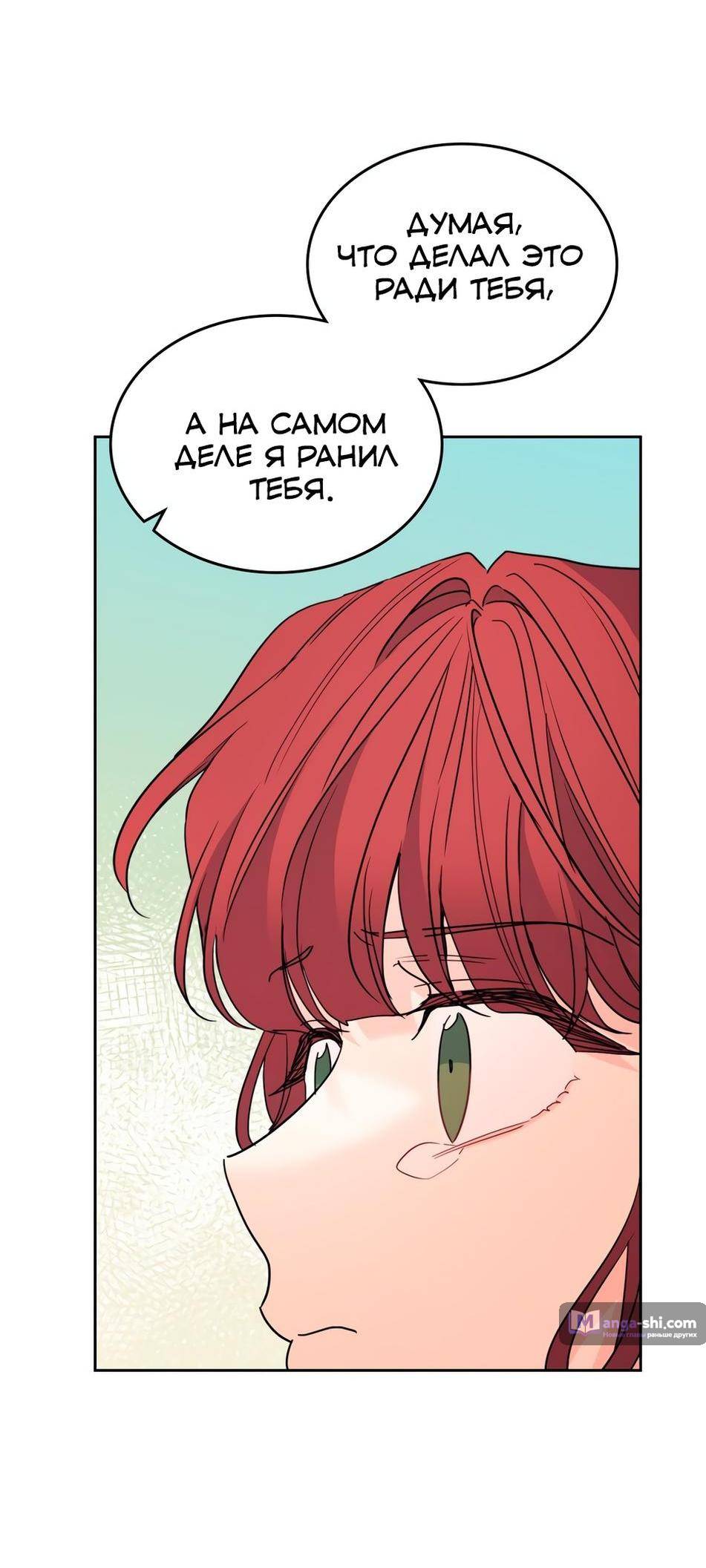 Страница 54 главы 200 манги Закон бессонницы / Inso's Law