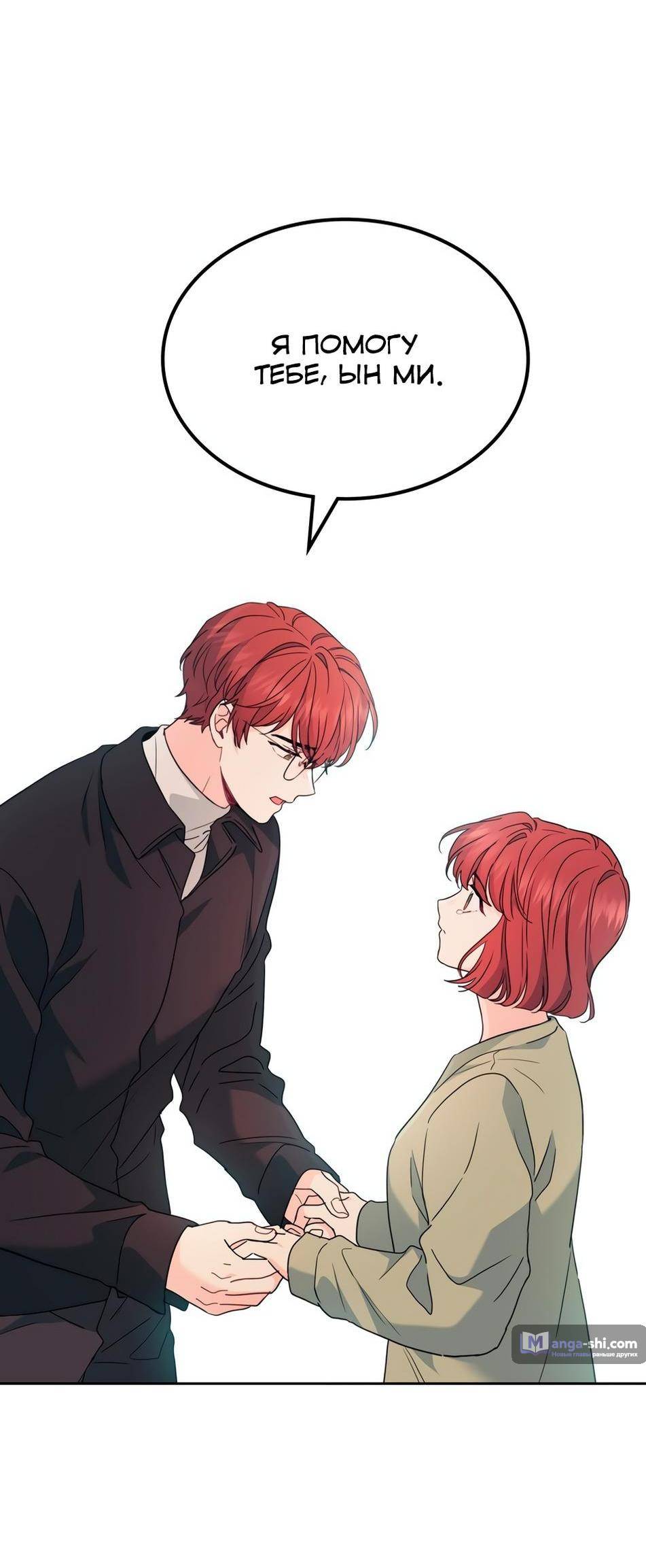 Страница 57 главы 200 манги Закон бессонницы / Inso's Law